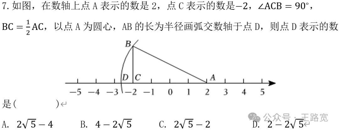 周测NO.3试卷分析 第7张