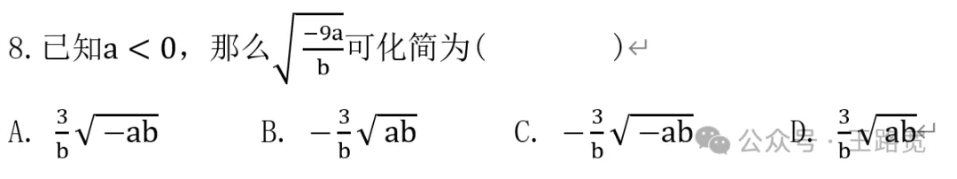 周测NO.3试卷分析 第8张