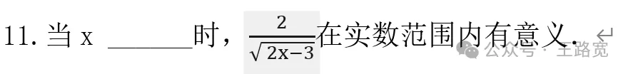 周测NO.3试卷分析 第11张