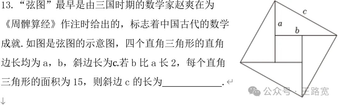 周测NO.3试卷分析 第13张