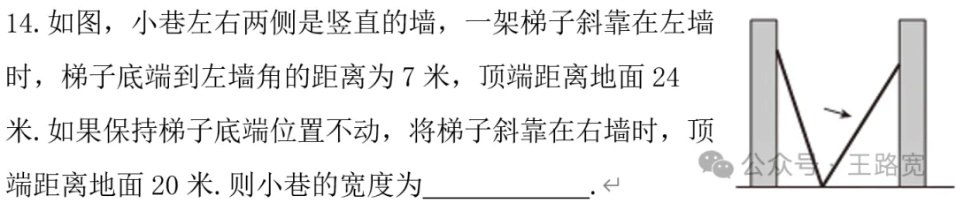 周测NO.3试卷分析 第14张