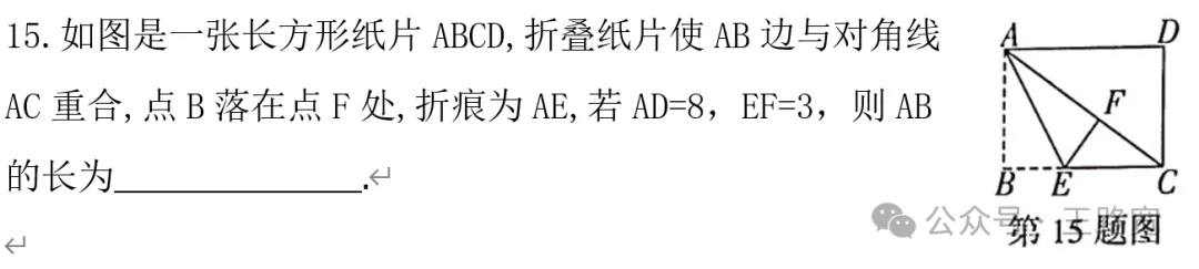 周测NO.3试卷分析 第15张