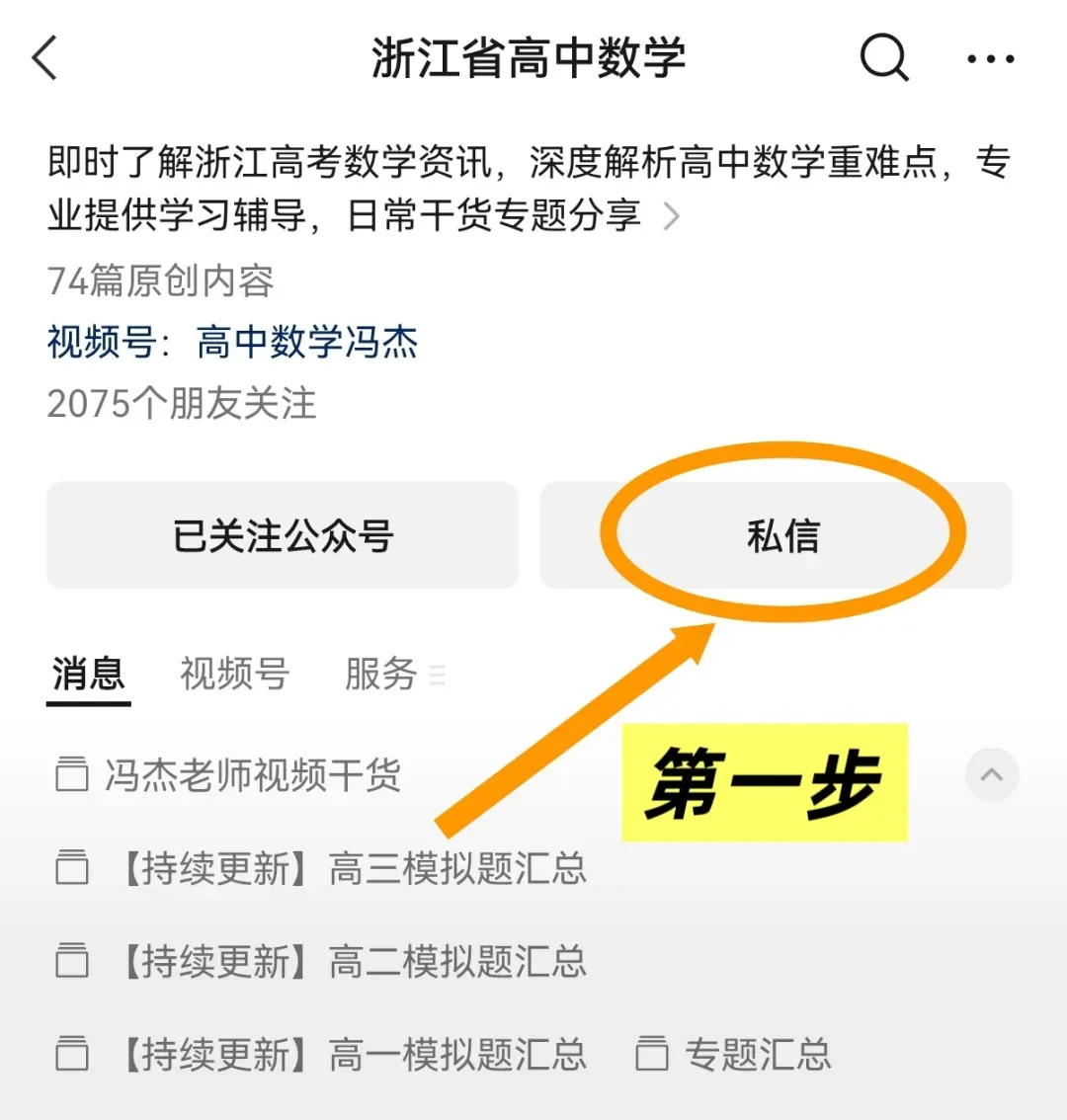 解析几何结合导数?这张试卷你得看一看了!——附青岛一模全解析 第23张 解析几何结合导数?这张试卷你得看一看了!——附青岛一模全解析 第23张