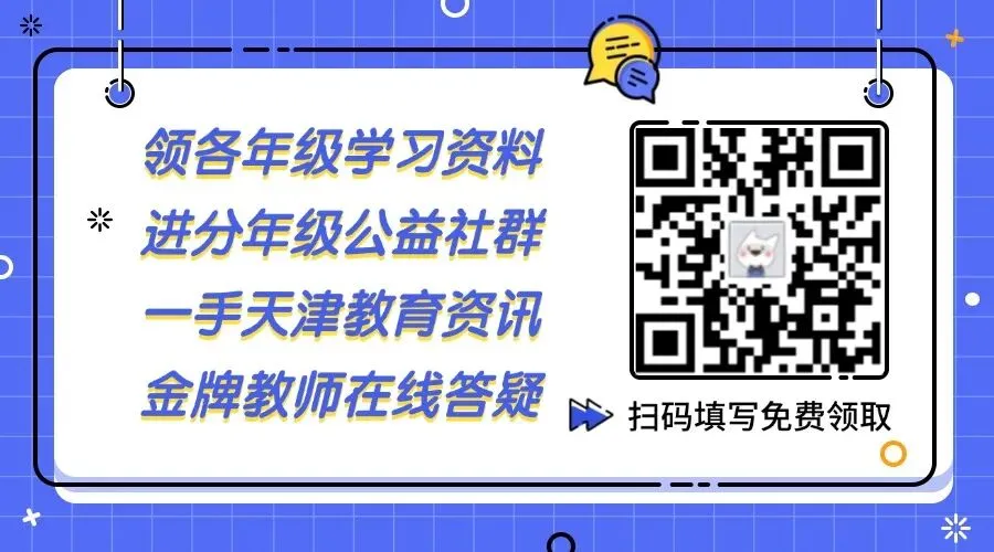 2026天津中考新政下的中分段家长清醒指南 第1张 2026天津中考新政下的中分段家长清醒指南 第1张