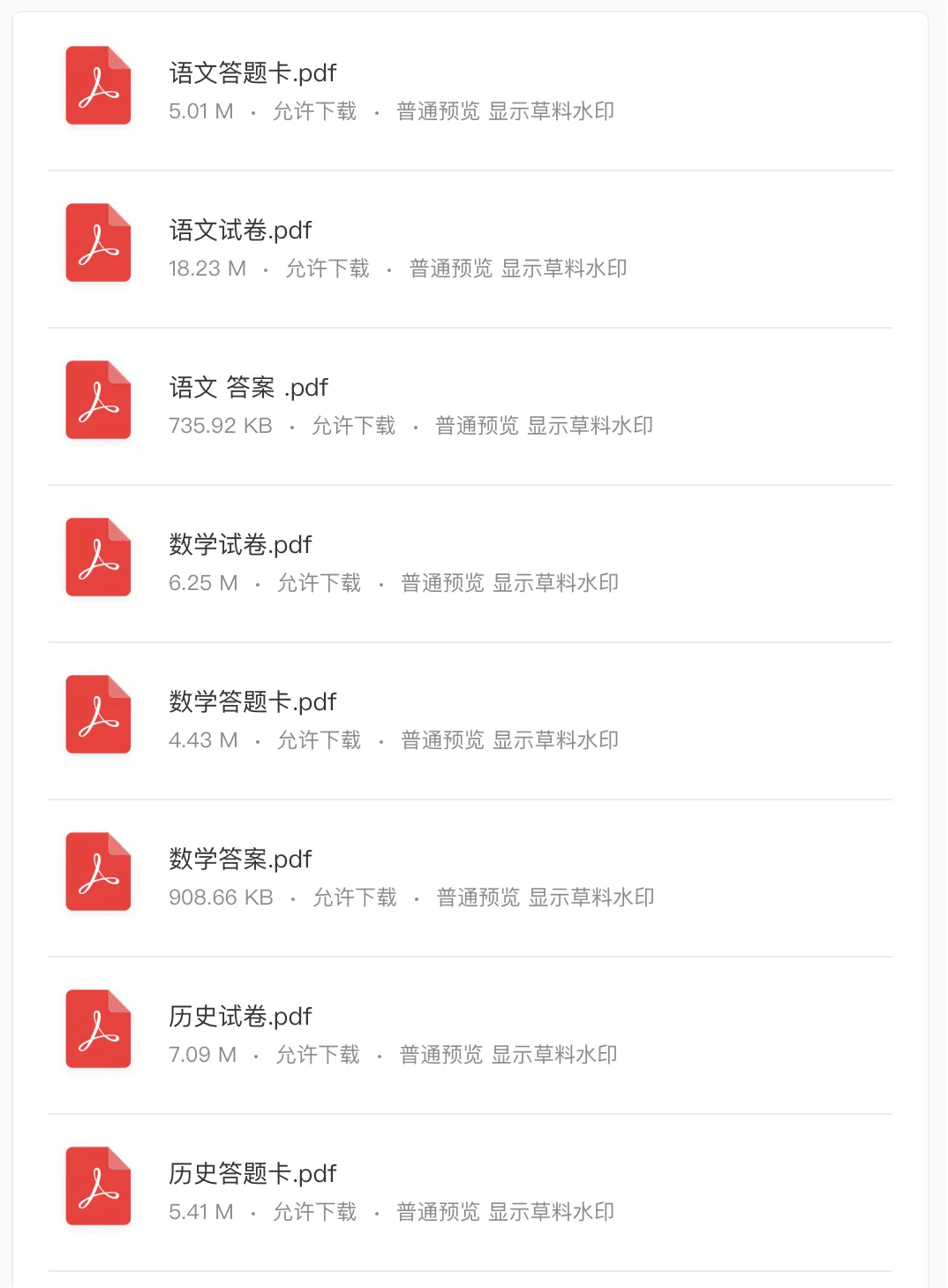 【高三一模】南昌26届高三一模开考,试卷+答案,全科已更完,免费领取 第3张