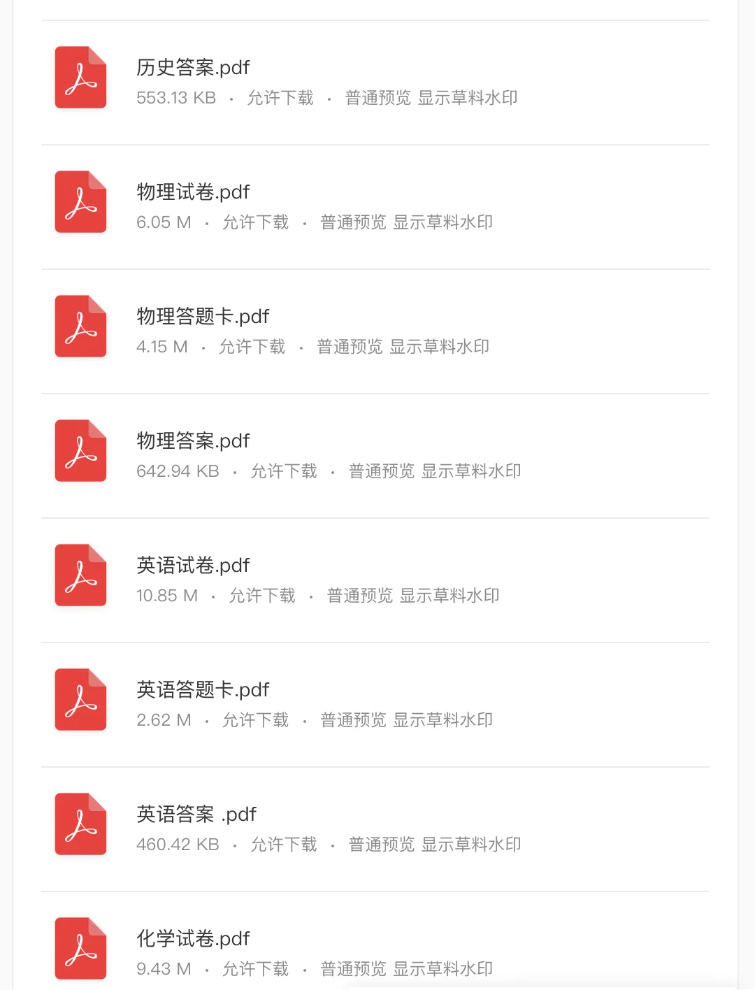 【高三一模】南昌26届高三一模开考,试卷+答案,全科已更完,免费领取 第4张