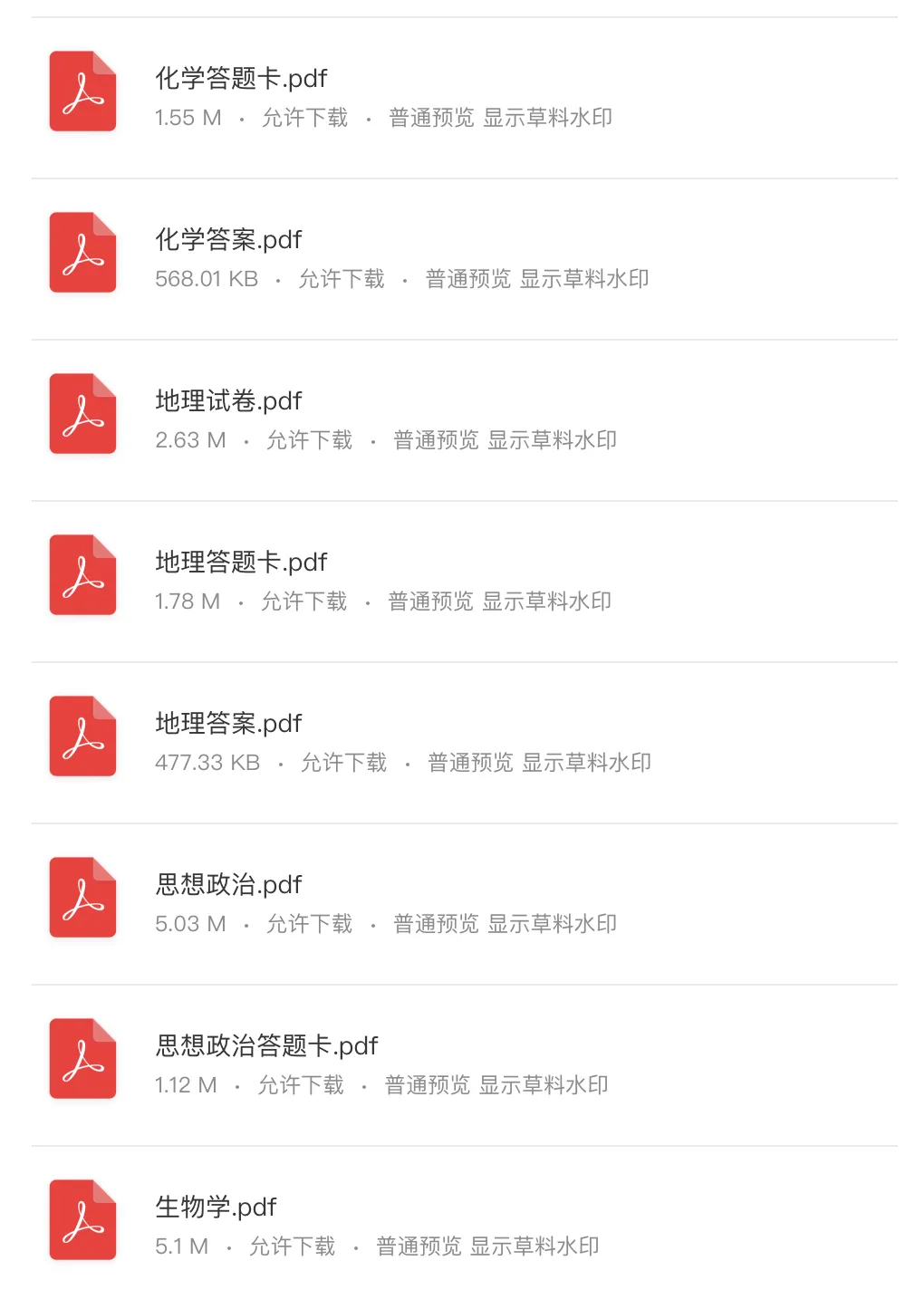 【高三一模】南昌26届高三一模开考,试卷+答案,全科已更完,免费领取 第5张