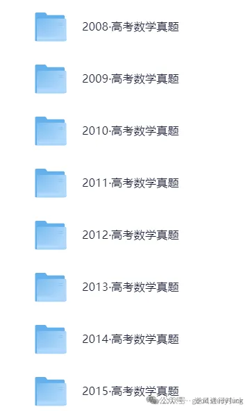 2008~2025高考数学【真题】按年份分类超高清版(超完整版) 第2张 2008~2025高考数学【真题】按年份分类超高清版(超完整版) 第2张