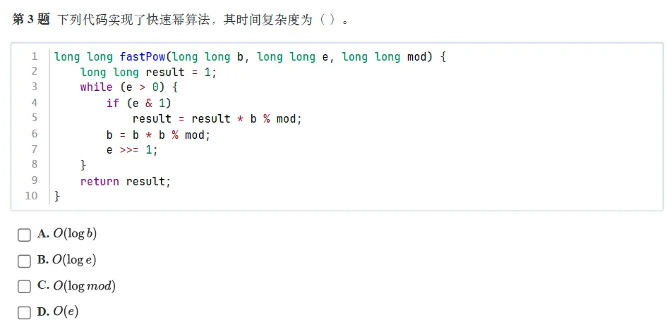 题解|GESP2026年3月C++八级真题解析 第3张 题解|GESP2026年3月C++八级真题解析 第3张