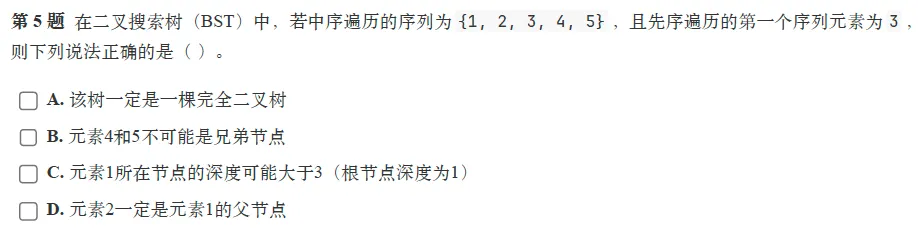 题解|GESP2026年3月C++八级真题解析 第5张 题解|GESP2026年3月C++八级真题解析 第5张