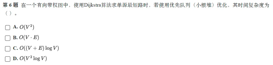 题解|GESP2026年3月C++八级真题解析 第6张 题解|GESP2026年3月C++八级真题解析 第6张