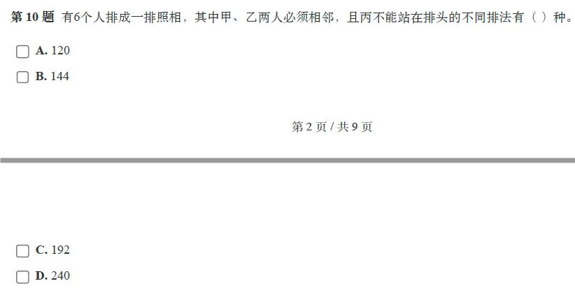 题解|GESP2026年3月C++八级真题解析 第10张 题解|GESP2026年3月C++八级真题解析 第10张