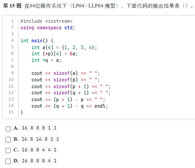 题解|GESP2026年3月C++八级真题解析 第15张 题解|GESP2026年3月C++八级真题解析 第15张