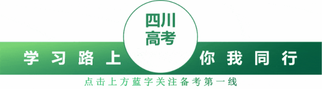 考前刷刷往届真题:2025届【成都二诊】试题 第1张