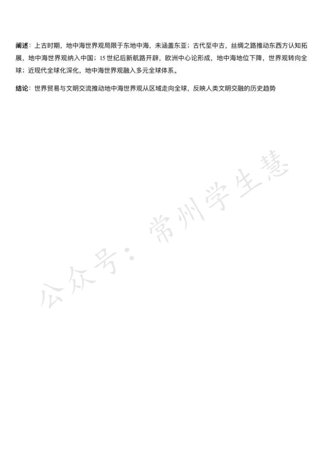 九科全!2026届苏锡常镇高三一模试卷及答案出炉! 第26张 九科全!2026届苏锡常镇高三一模试卷及答案出炉! 第26张