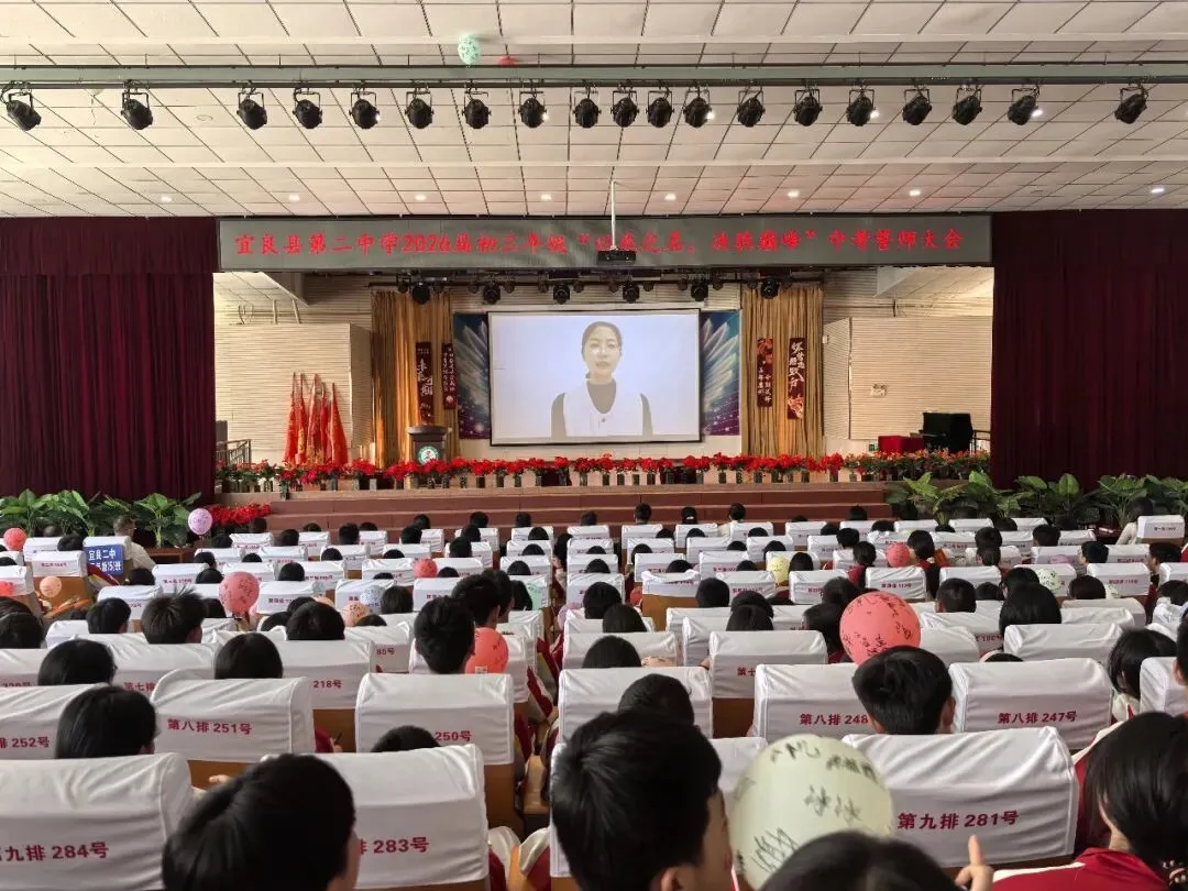 战鼓催征马蹄疾,决胜中考正当时——宜良县第二中学2026届中考誓师大会 第33张