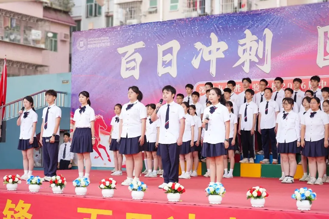 百日冲刺,圆梦中考 | 华胜实验学校2026届中考百日誓师大会圆满结束 第53张