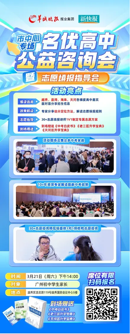 来了!广州中考体育满分攻略!附中考体育项目示范视频 第11张