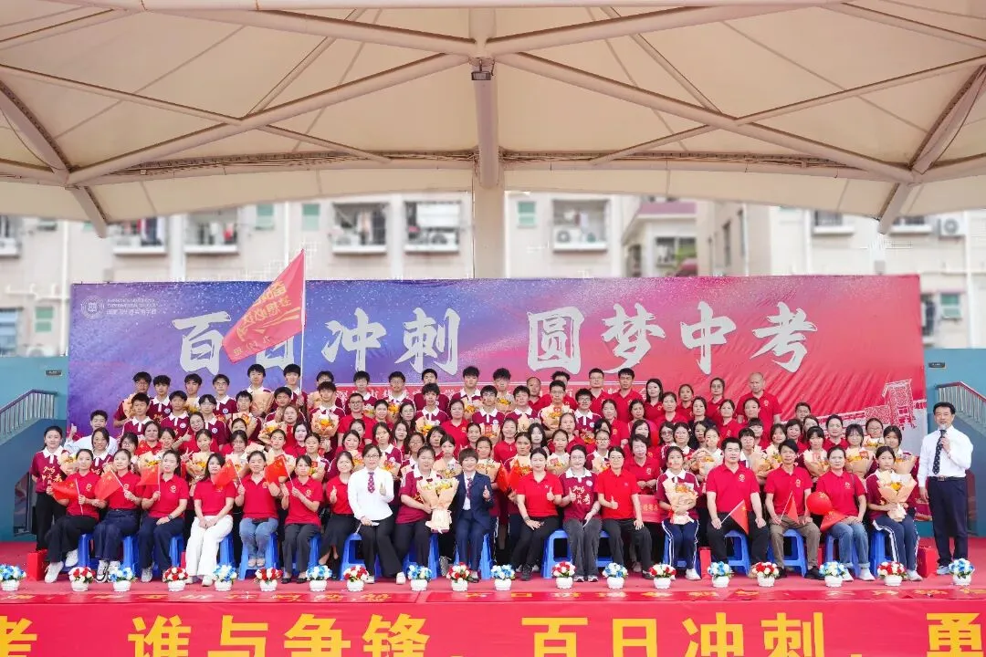 百日冲刺,圆梦中考 | 华胜实验学校2026届中考百日誓师大会圆满结束 第83张