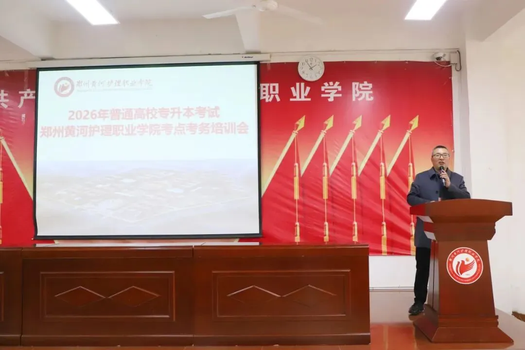 我校举行专升本考试考务培训暨无声入场模拟演练 第3张