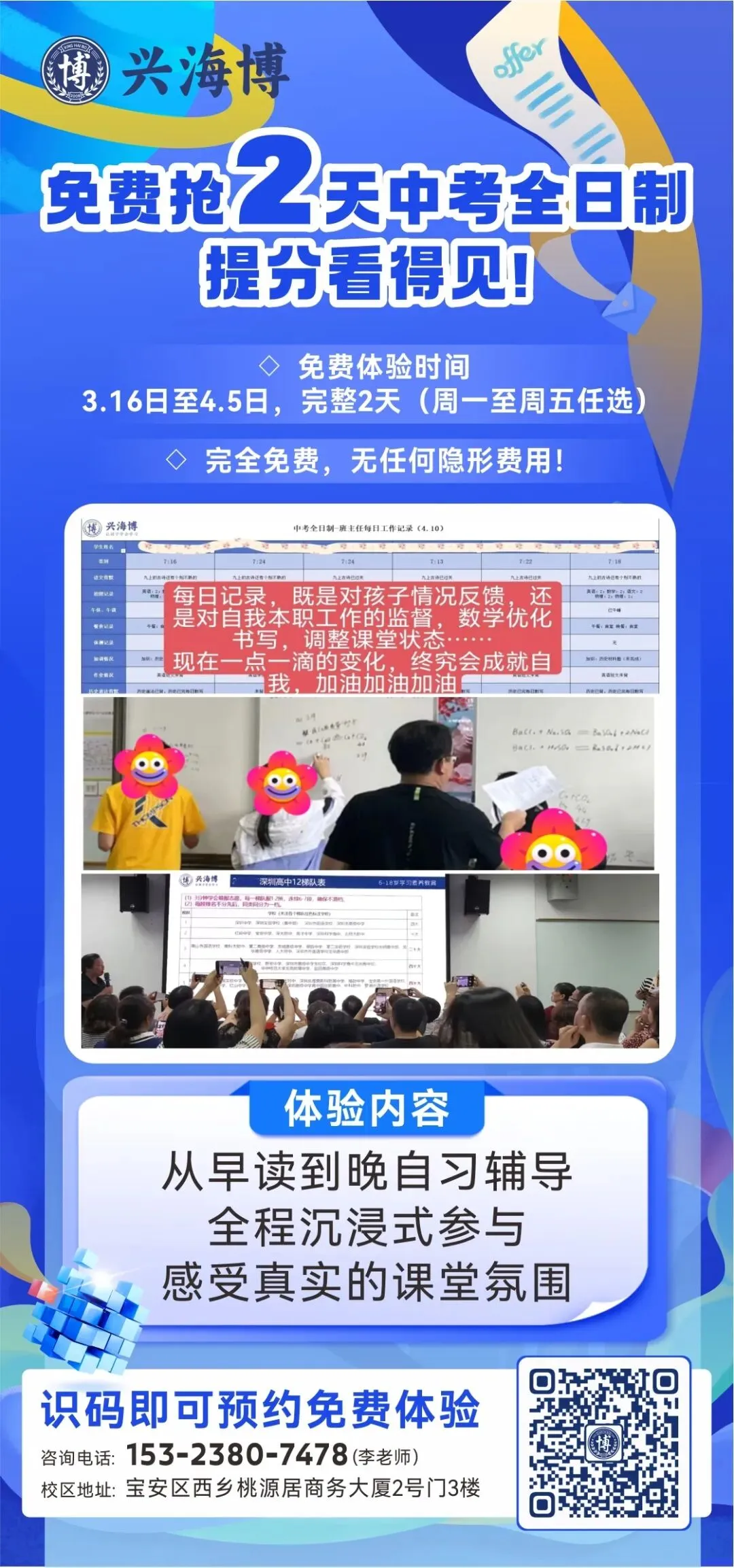 26年中考指标生控制线!最高分差有89分! 第3张