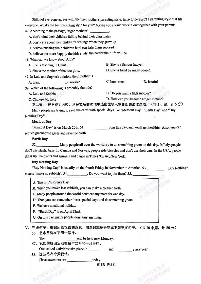 最新真题有答案!西安2026中考模拟:【西安铁一中陆港初中】九年级一模,英语试题,试卷+完整版答案,免费下载! 第11张
