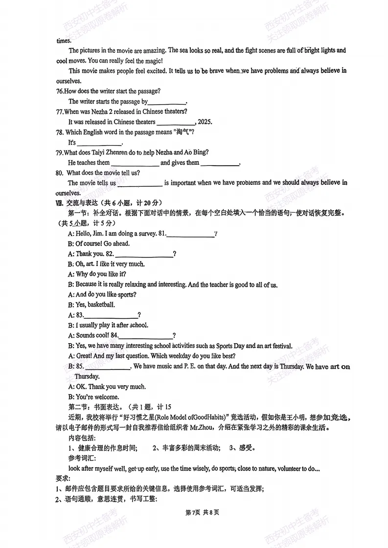 最新真题有答案!西安2026中考模拟:【西安铁一中陆港初中】九年级一模,英语试题,试卷+完整版答案,免费下载! 第13张