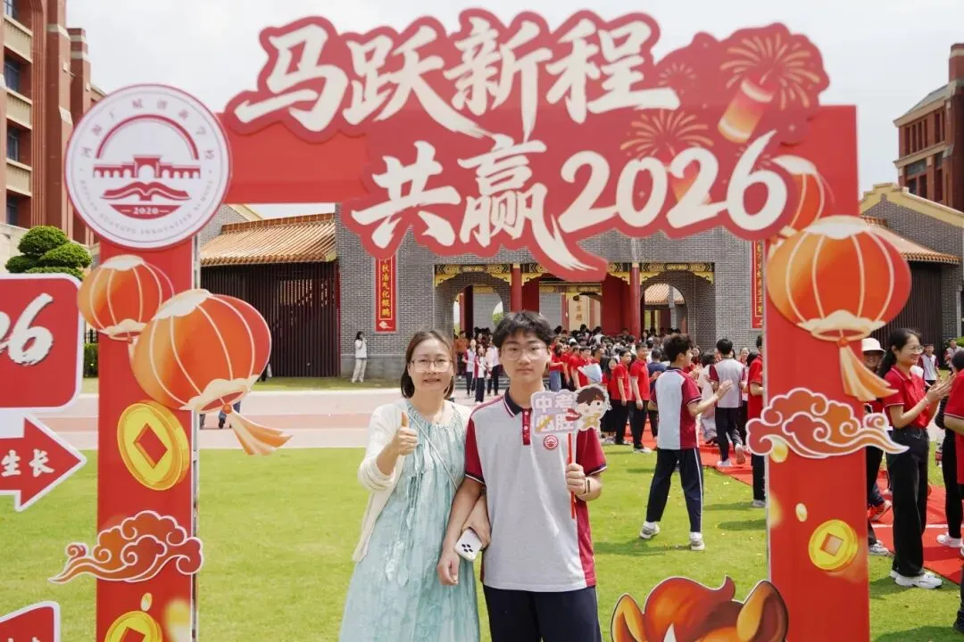 马年驰骋正当时,春分奋进恰逢期 | 中考百日动员,燃情启幕! 第5张