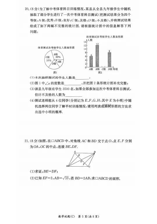 【真题分享】长郡集团2026初三一模真题+答案免费领 第9张 【真题分享】长郡集团2026初三一模真题+答案免费领 第9张