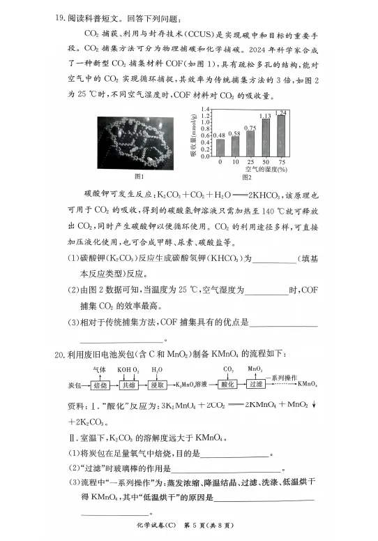 【真题分享】长郡集团2026初三一模真题+答案免费领 第18张 【真题分享】长郡集团2026初三一模真题+答案免费领 第18张