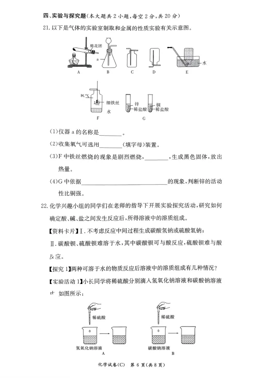 【真题分享】长郡集团2026初三一模真题+答案免费领 第19张 【真题分享】长郡集团2026初三一模真题+答案免费领 第19张
