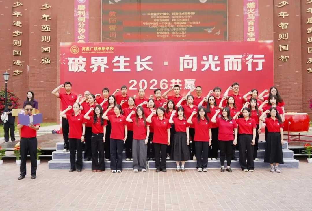 马年驰骋正当时,春分奋进恰逢期 | 中考百日动员,燃情启幕! 第31张