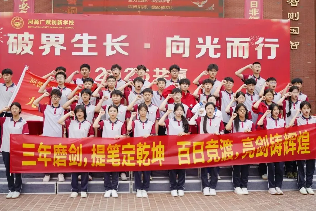 马年驰骋正当时,春分奋进恰逢期 | 中考百日动员,燃情启幕! 第32张
