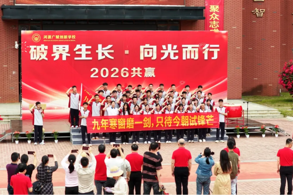马年驰骋正当时,春分奋进恰逢期 | 中考百日动员,燃情启幕! 第33张