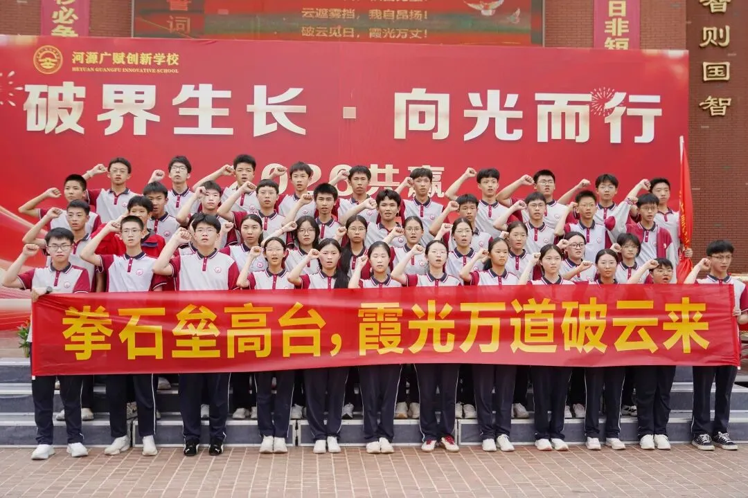 马年驰骋正当时,春分奋进恰逢期 | 中考百日动员,燃情启幕! 第35张