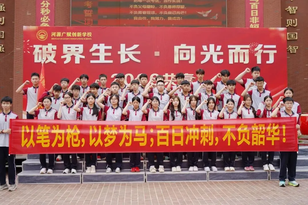 马年驰骋正当时,春分奋进恰逢期 | 中考百日动员,燃情启幕! 第36张