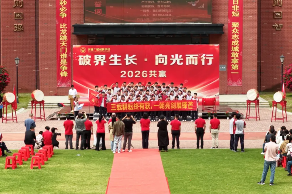 马年驰骋正当时,春分奋进恰逢期 | 中考百日动员,燃情启幕! 第37张