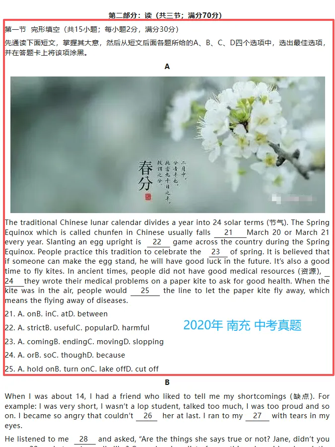 【中考真题】24节气:春分 | 完形填空 在线测(含答案/解析/译文/电子稿) 第4张