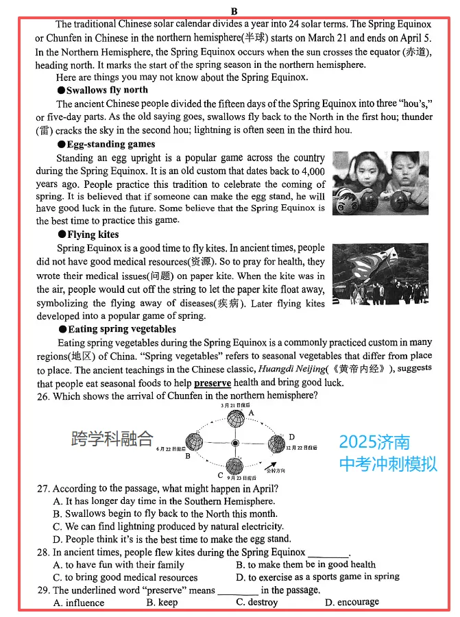 【中考真题】24节气:春分 | 完形填空 在线测(含答案/解析/译文/电子稿) 第5张