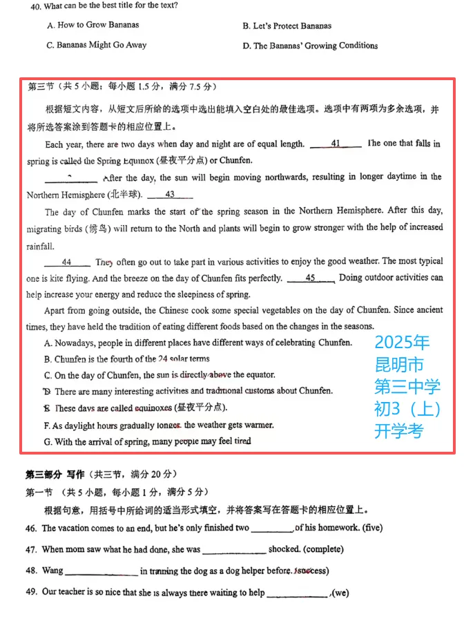【中考真题】24节气:春分 | 完形填空 在线测(含答案/解析/译文/电子稿) 第6张