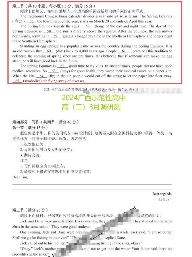 【中考真题】24节气:春分 | 完形填空 在线测(含答案/解析/译文/电子稿) 第7张