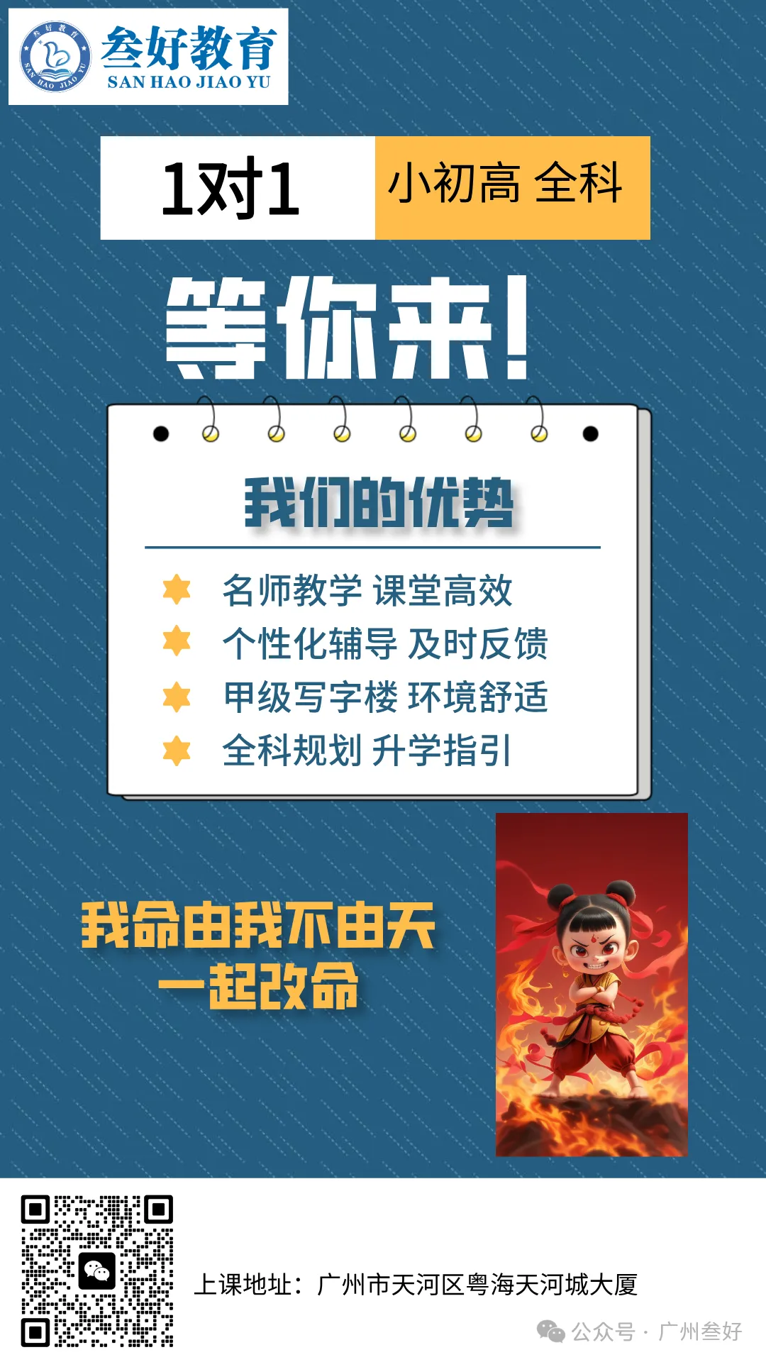2026年广东高三一模全科试卷及答案 第3张