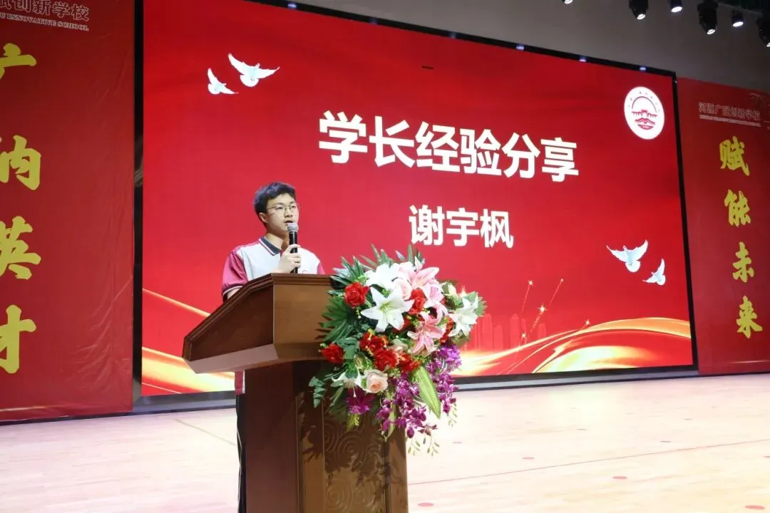 马年驰骋正当时,春分奋进恰逢期 | 中考百日动员,燃情启幕! 第60张