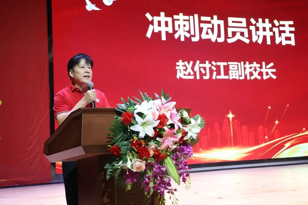 马年驰骋正当时,春分奋进恰逢期 | 中考百日动员,燃情启幕! 第61张