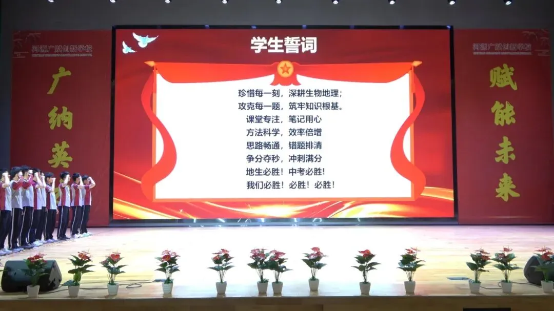 马年驰骋正当时,春分奋进恰逢期 | 中考百日动员,燃情启幕! 第64张