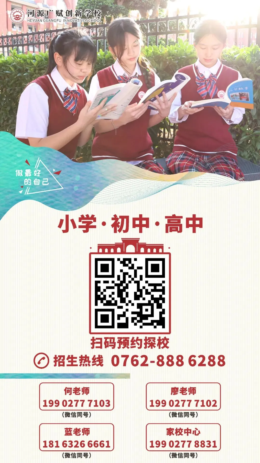 马年驰骋正当时,春分奋进恰逢期 | 中考百日动员,燃情启幕! 第73张