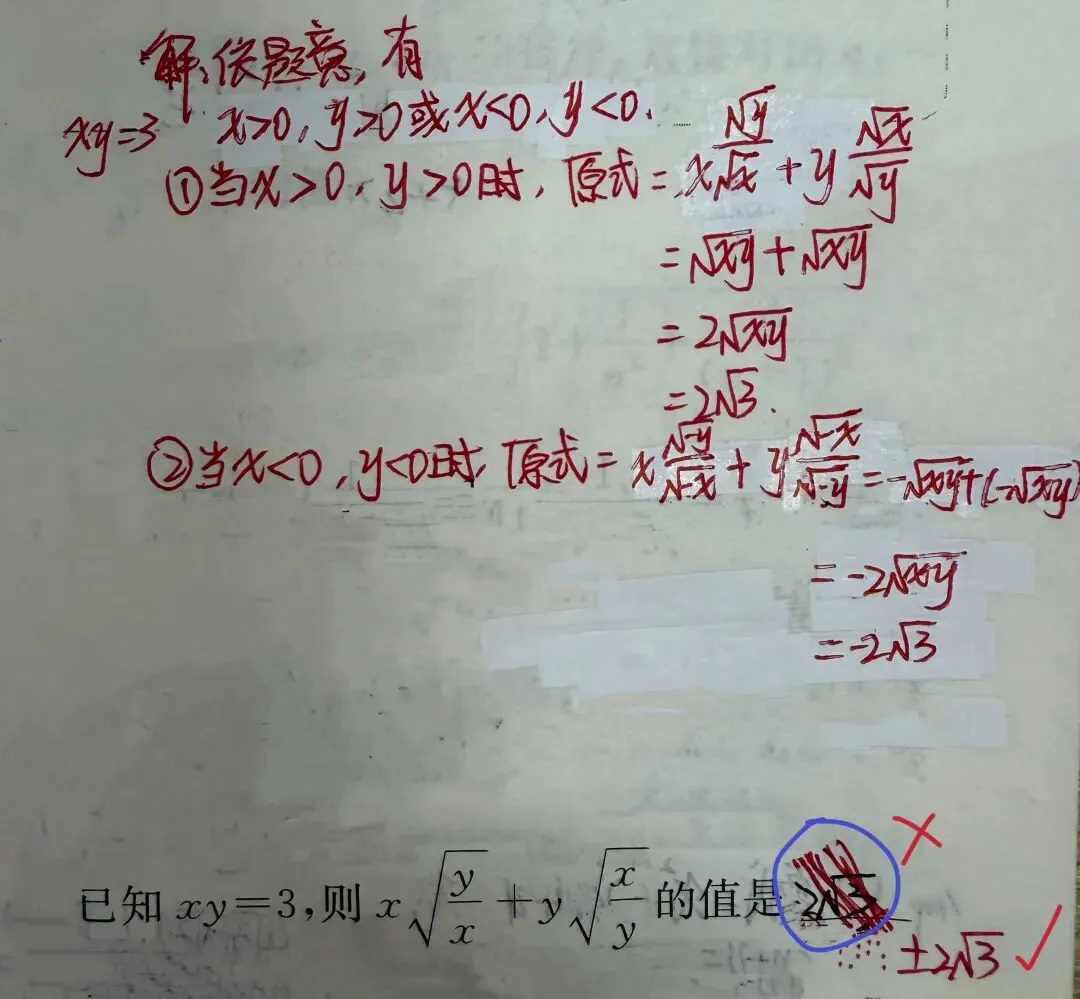 初二数学,链接中考:有关二次根式的三个经典小/大压轴题...... 第3张 初二数学,链接中考:有关二次根式的三个经典小/大压轴题...... 第3张