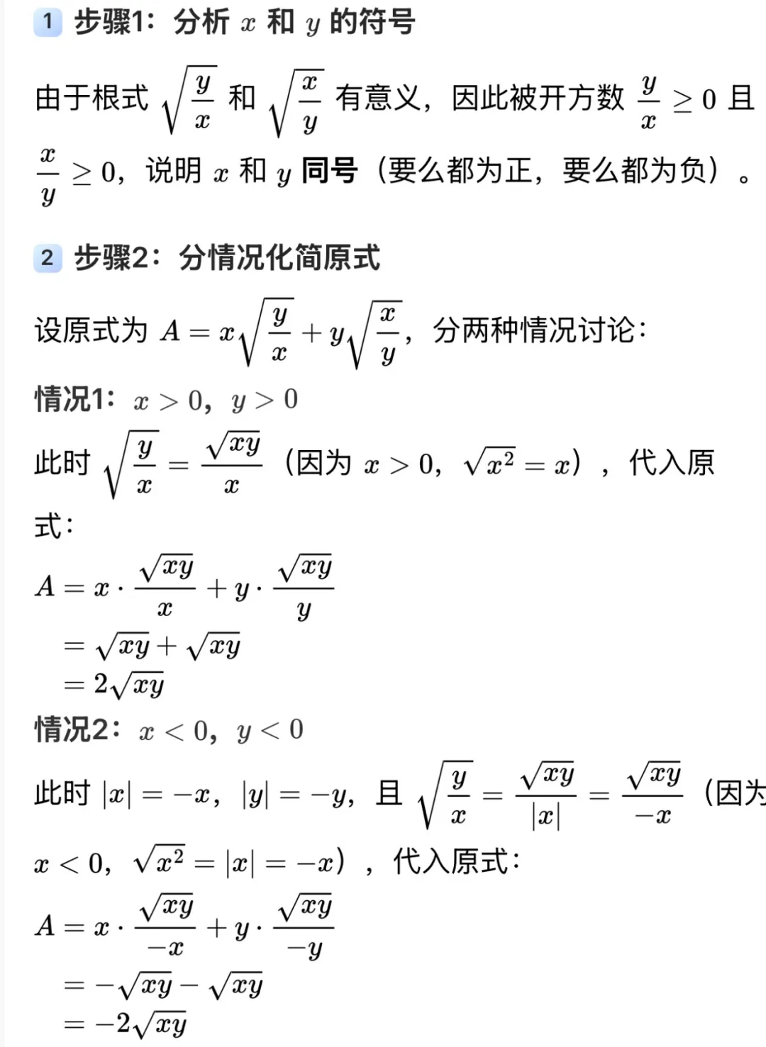 初二数学,链接中考:有关二次根式的三个经典小/大压轴题...... 第5张 初二数学,链接中考:有关二次根式的三个经典小/大压轴题...... 第5张