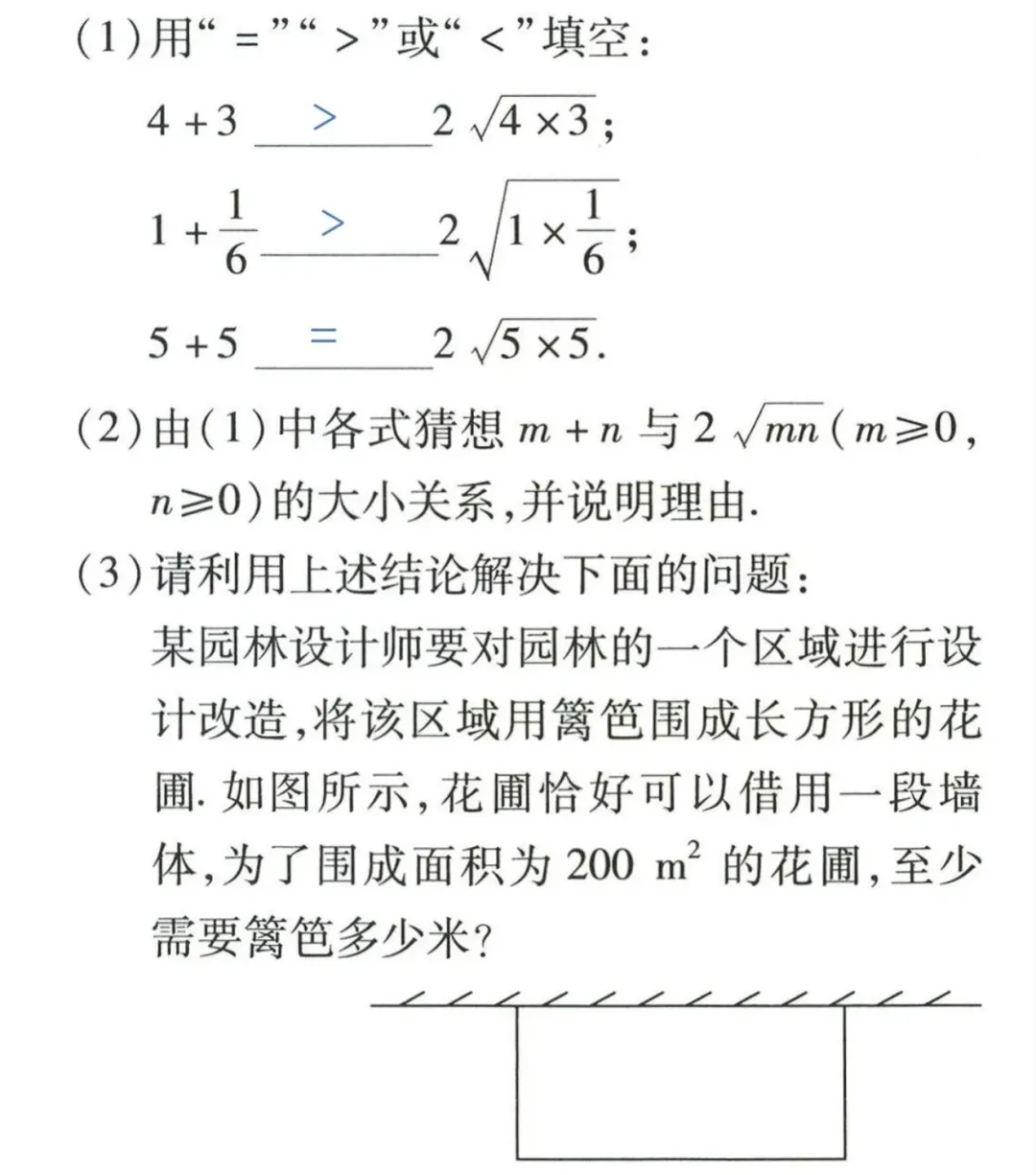 初二数学,链接中考:有关二次根式的三个经典小/大压轴题...... 第7张 初二数学,链接中考:有关二次根式的三个经典小/大压轴题...... 第7张