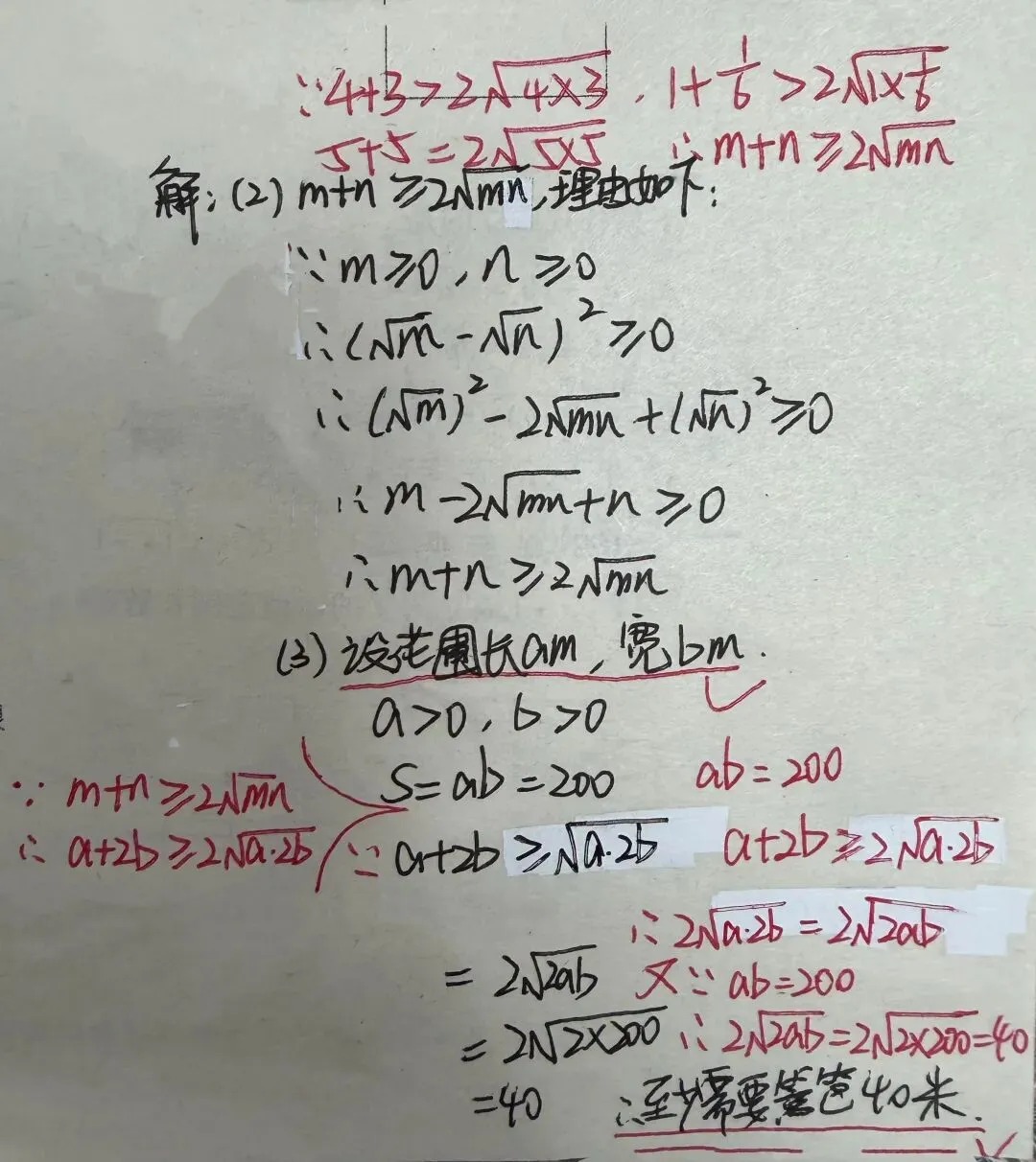 初二数学,链接中考:有关二次根式的三个经典小/大压轴题...... 第9张 初二数学,链接中考:有关二次根式的三个经典小/大压轴题...... 第9张